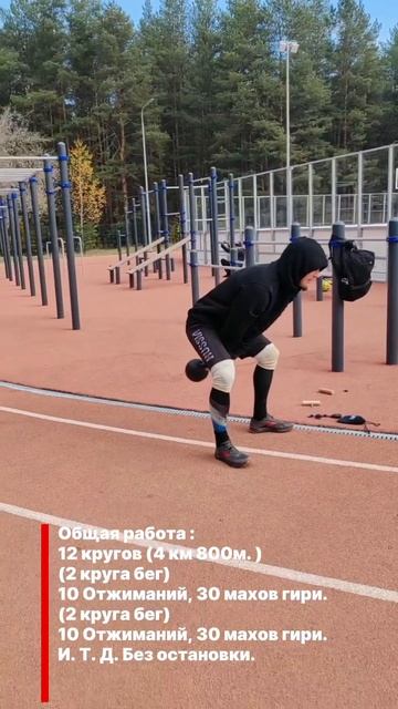 Тренировка на выносливость. Описание в видео Смотрим!