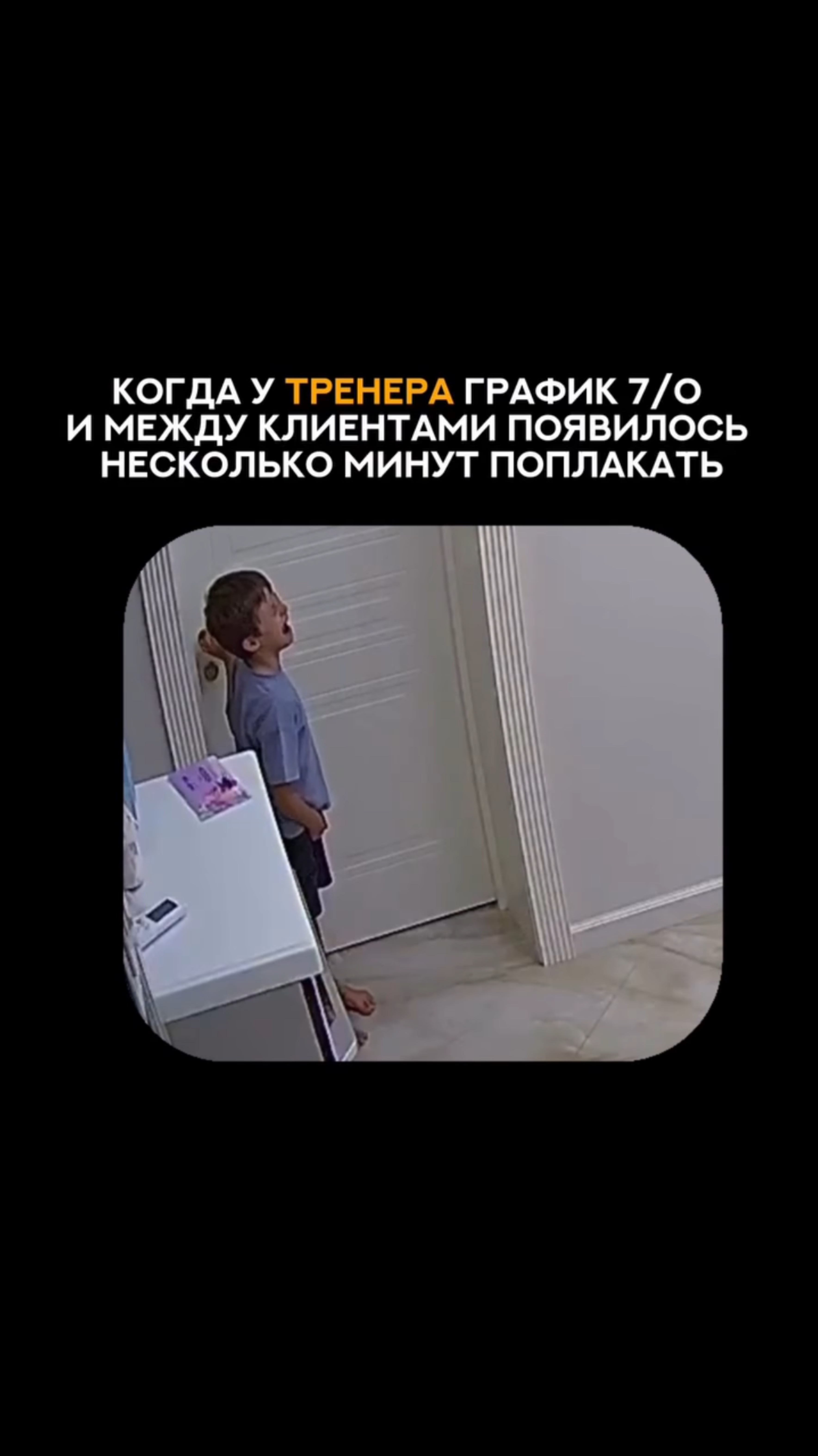 Тренеры, кому так временами хочется сделать?😅 #тренеры #фитнес #маркетинг #тренировки #спорт