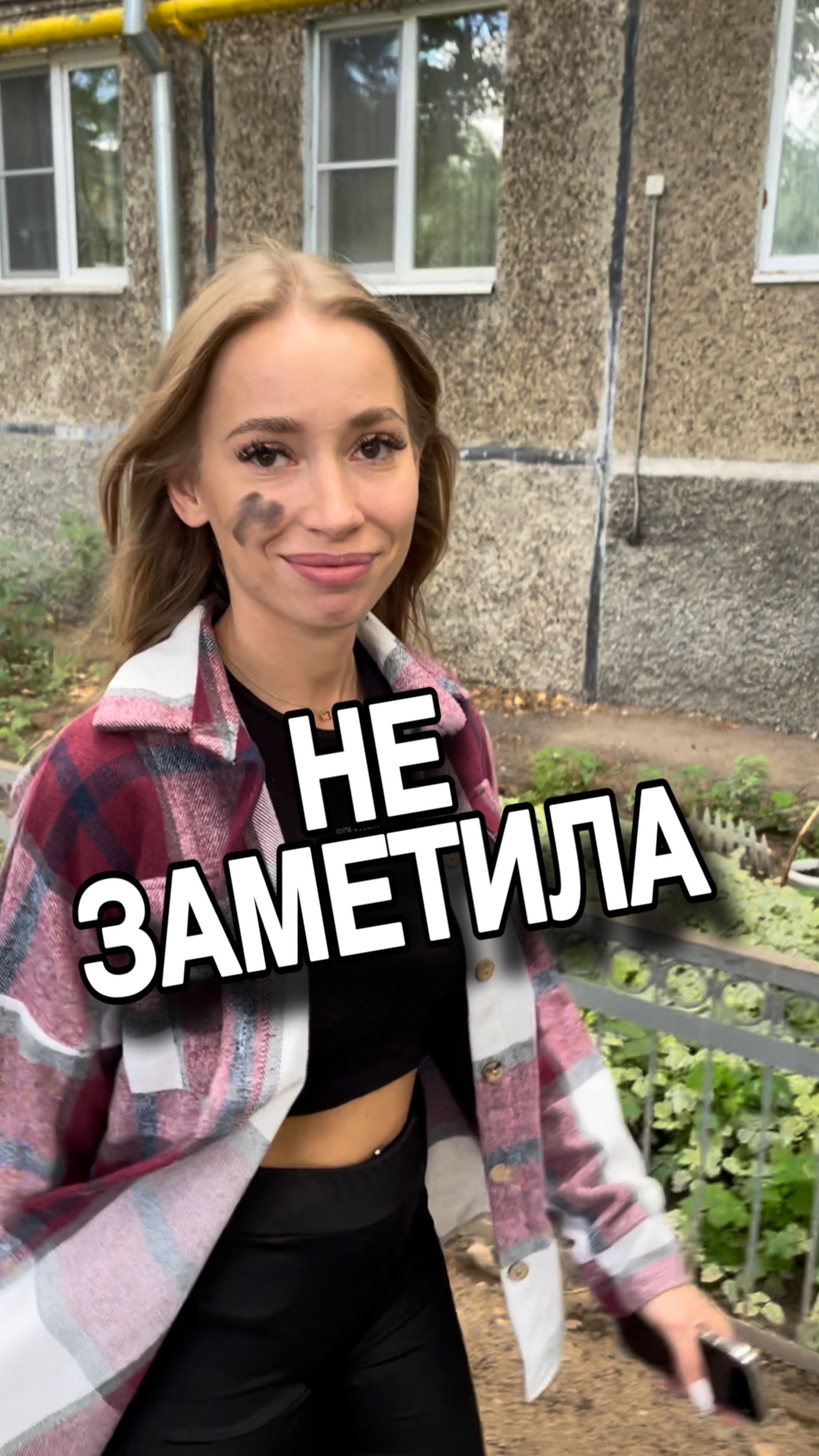 Больше не пойдёт со мной гулять🫣😜