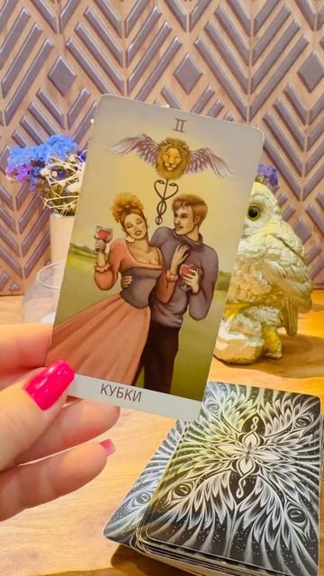 Прогноз на сегодня 🔮
