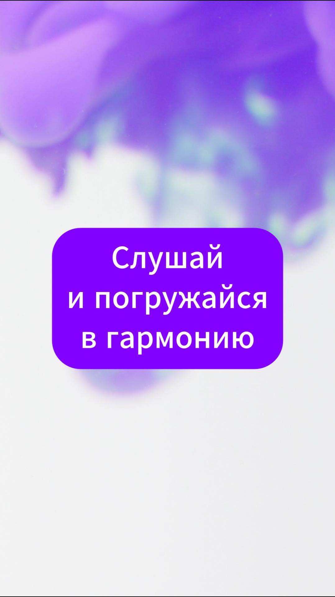 Музыка с ангельской частотой 111 Герц, мгновенная настройка на покой и гармонию, сброс тревоги