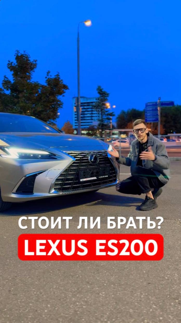 Китайский LEXUS ES200 #lexus #lexuses #lexuses200 #лексус #лексус200