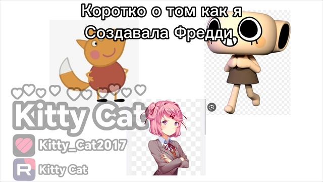Именно так я его и создавала