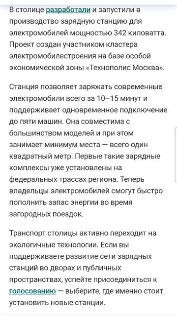 Зарядная станция для электромобилей