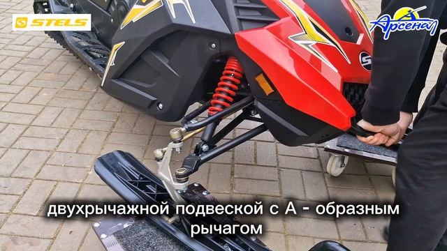 Снегоход STELS SK200R КАПИТАН 1.0 K01 CVT 2025