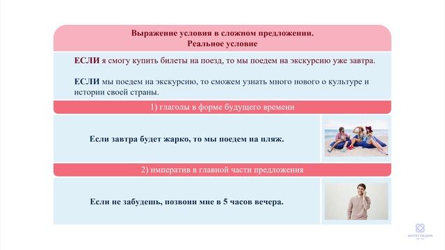 Видеоурок №28