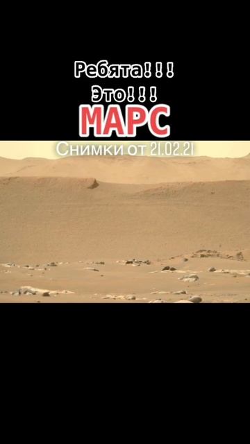 Ровер NASA Perseverance после успешной посадки на Марс показал фотографии с Красной планеты.