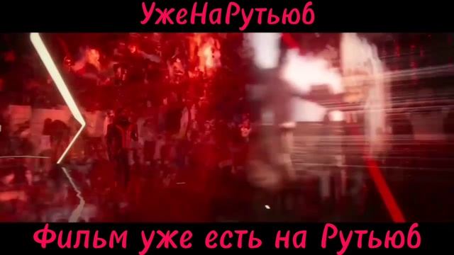 Трон Арес фильм 2025 кинотрейлер.