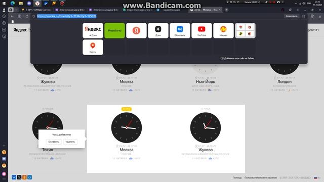 Bandicam 2025-10-11 23-15-54-865
