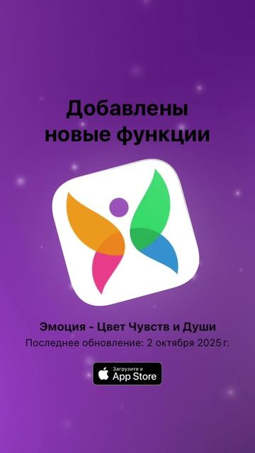 Отслеживание Настроения. Снятие Стресса.