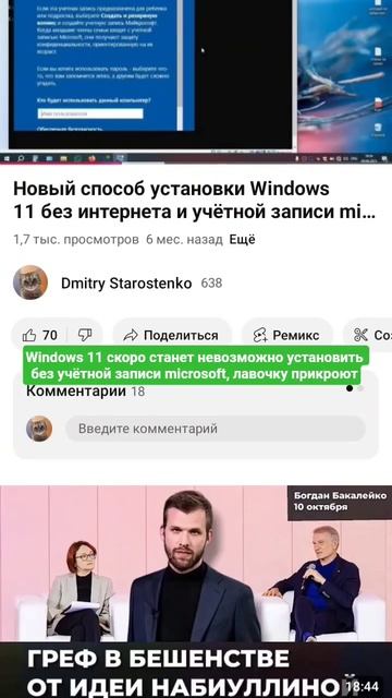 Microsoft продолжает вставлять палки в колёса пользователям