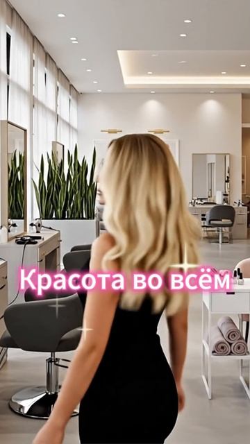 Ваши волосы вдохновляют!