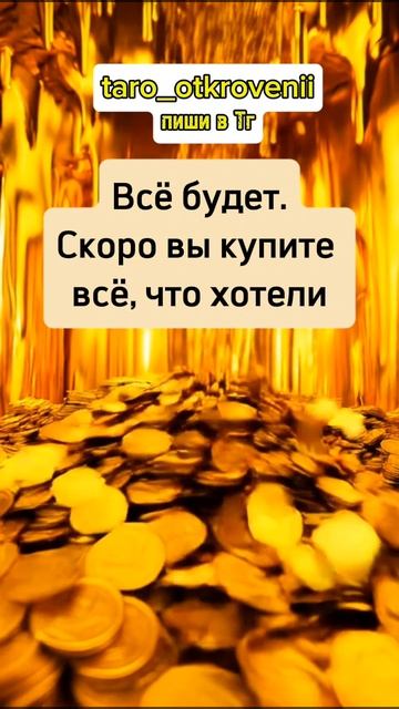 предсказание, мотивация