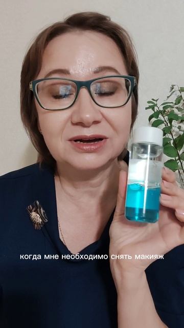 Как использовать Cредство для снятия водостойкой косметики с глаз THE ONE