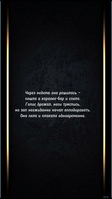 История со смыслом!✨