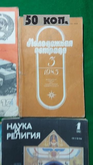 Цены на журналы во времена СССР. Часть 4.