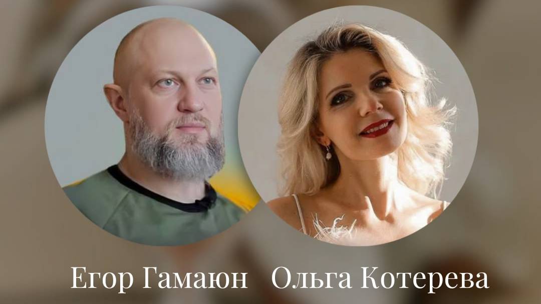 Запись эфира: 