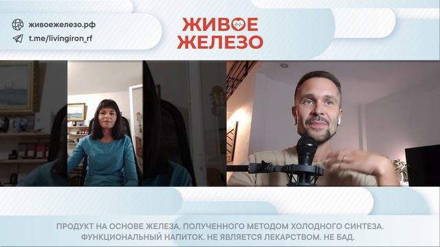 Отзыв Живое Железо при боли в горле, Приём собакой, Жара и Шерсть и Активность, Рост волос человека