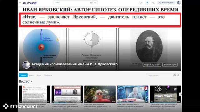 По сути, и нынешнее отношение к идее солнечного паруса иначе как поверхностным и глупым не назвать
