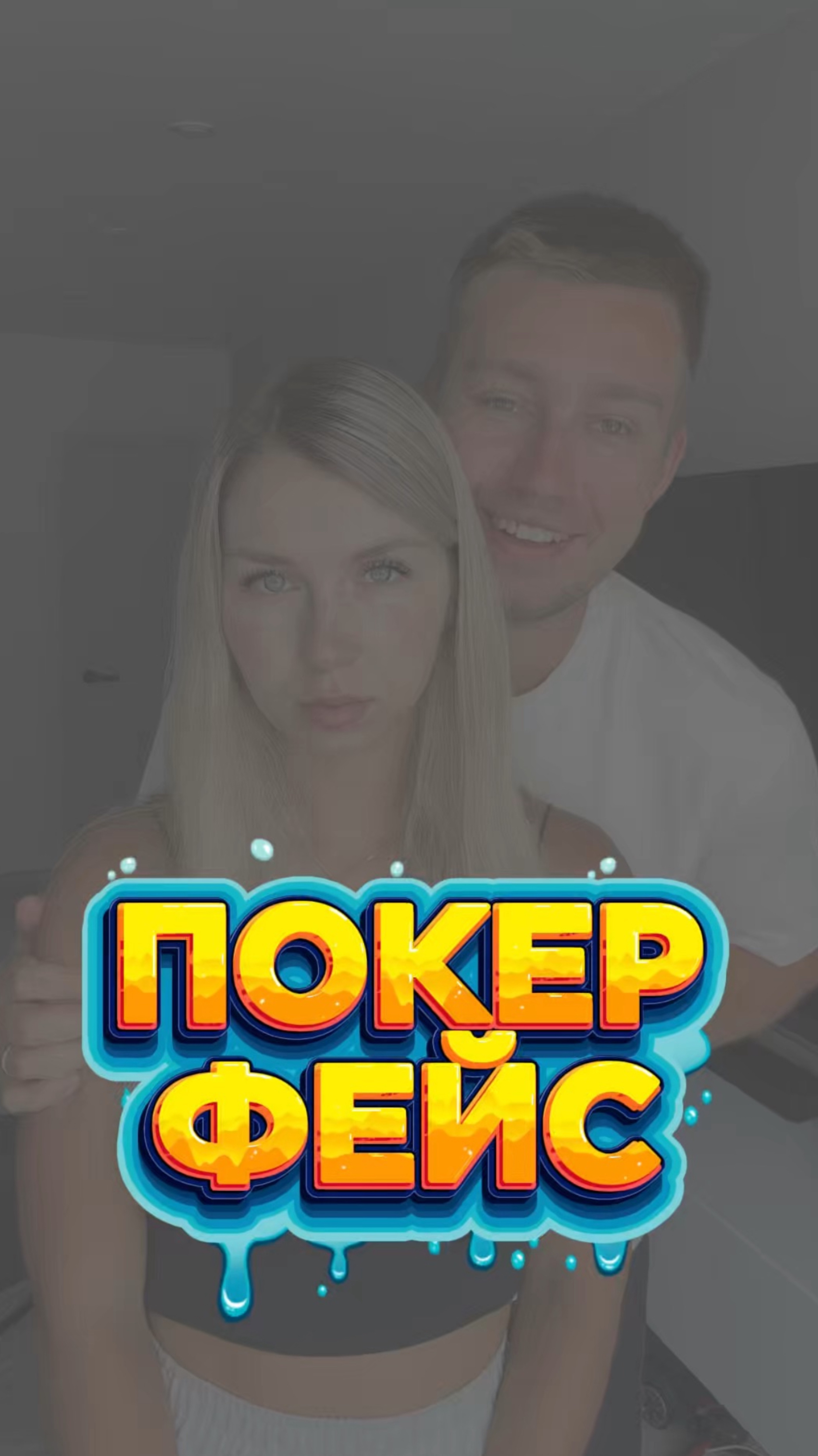 ДО КОНЦА🤣🤣🤣