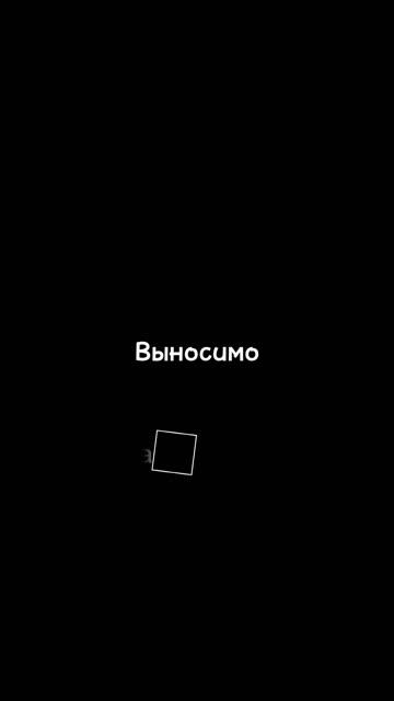 песня 
