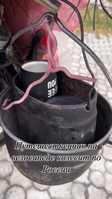 🌏 Путешественник на велосипеде по России