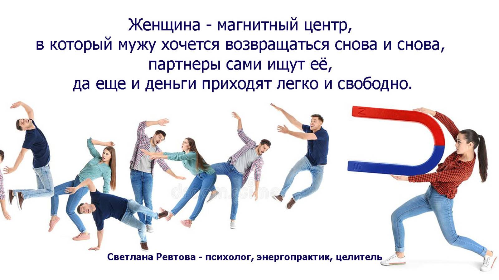 Женщина - это источник