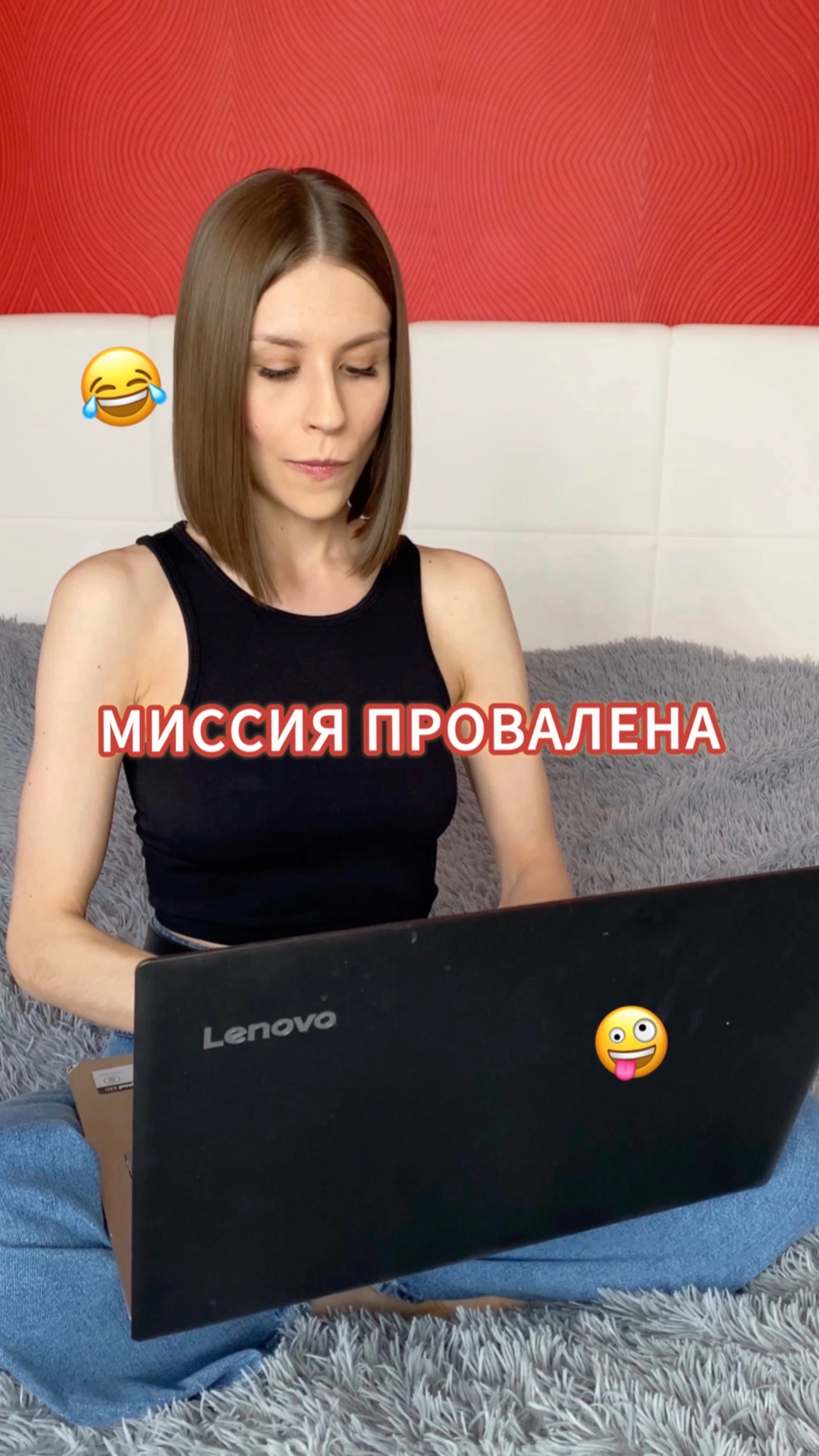 МИССИЯ ПРОВАЛЕНА😂😂😂