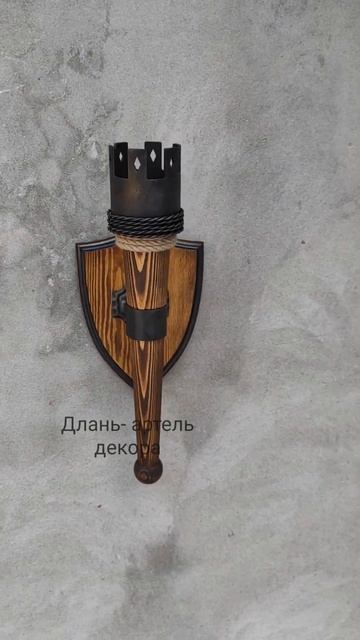 Бра факел 