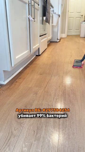 WB: #327573330 🫂 #пароочиститель #пароваяшвабра #уборка #чистотадома
