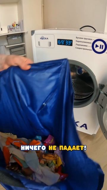 Сумка-носка самый удобный способ донести постиранное белье до сушилки