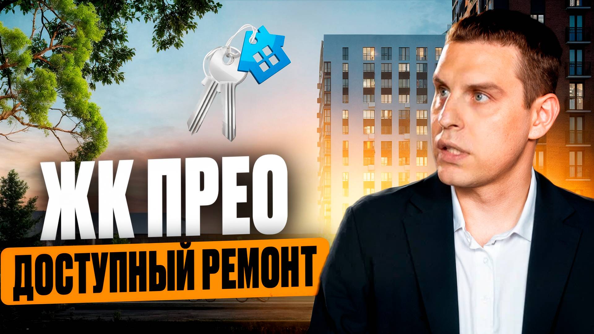 Ремонт трехкомнатной квартиры ЖК Прео Тюмень  Ремонт квартир Тюмень под ключ  Доступный ремонт