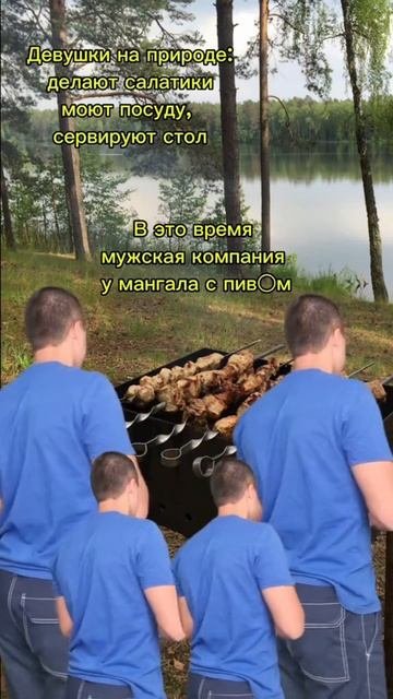 Шашлык