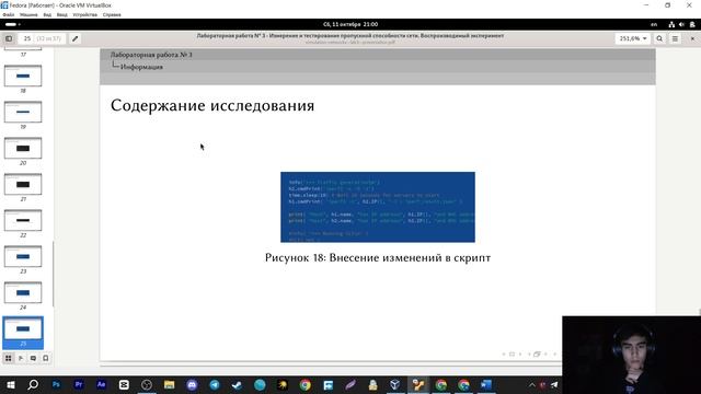 ЛР №3 - Презентация | Моделирование сетей передачи данных