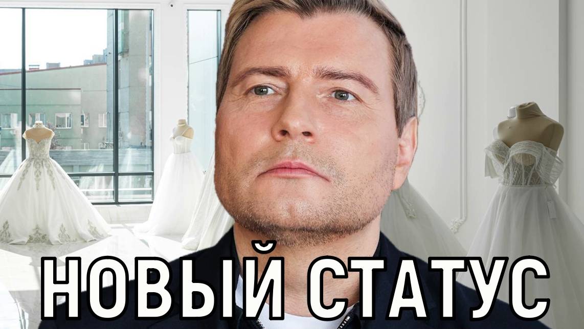 Женщина из влиятельной семьи. Готовящийся к свадьбе Басков бросает сцену и уходит в политику