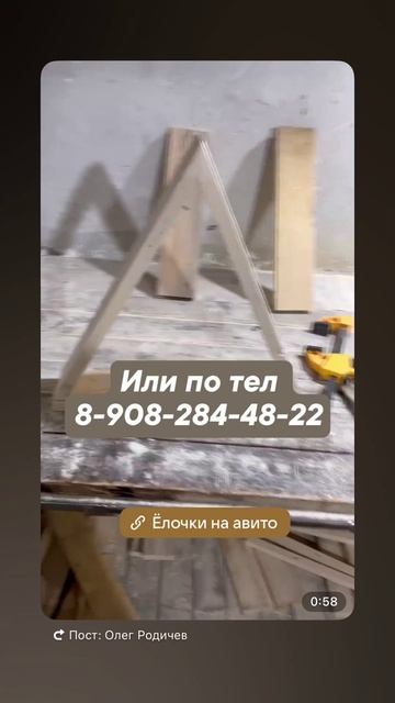 Деревянная елка на заказ