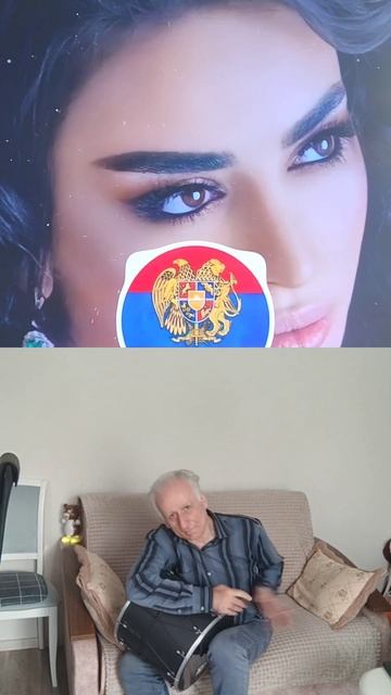 армянские