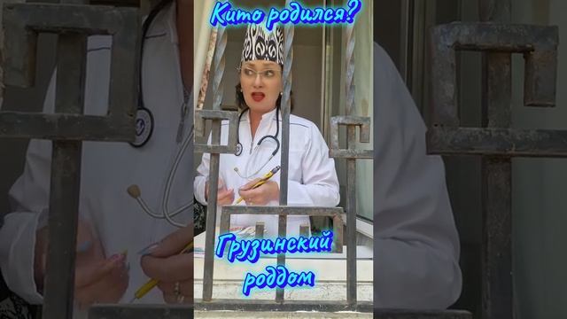 Юмор-шъюмор