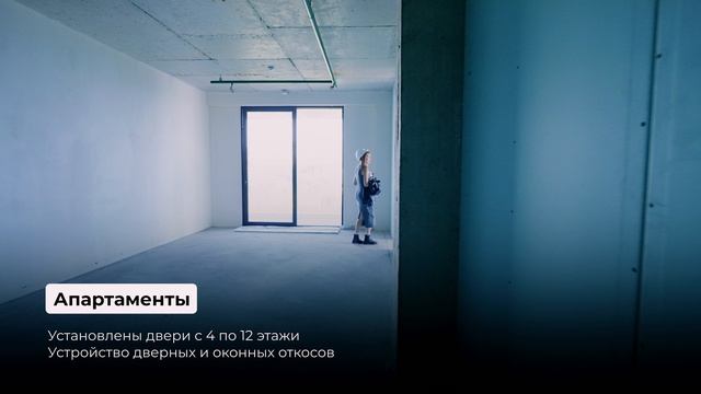 Park Plaza | Динамика строительства | Сентябрь 2025