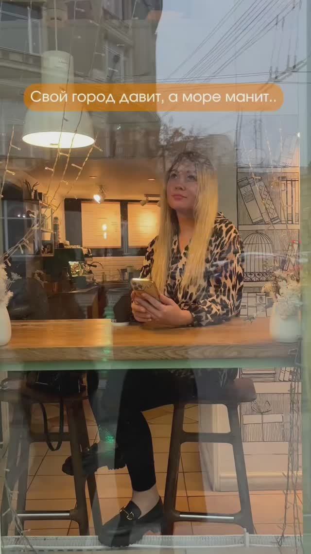 Свой город давит, а море манит - турагентство Terrasun Travel эмоции дарит☀️