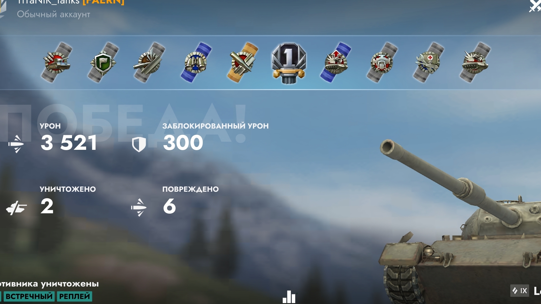 Эх если бы не последний выстрел... Почти мастер на Leopard PTA. Tanks blitz
