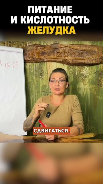 🍽 Питание и кислотность желудка: что важно знать