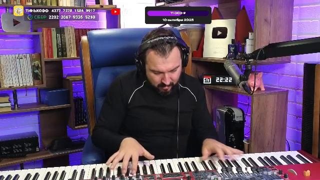 🎤 🎹 Музыкальный стрим