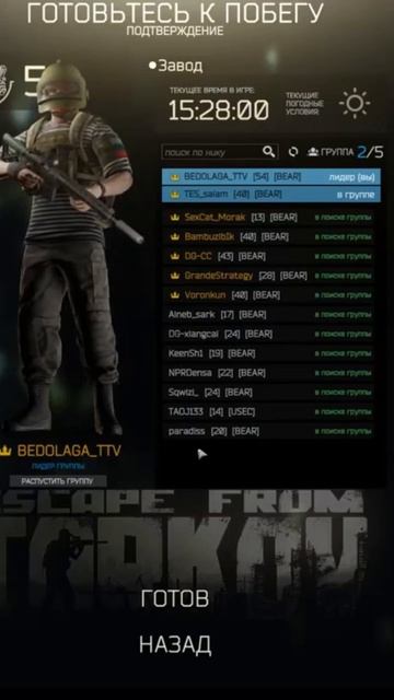 а кто сказал, что я с тобой пойду? #escapefromtarkov