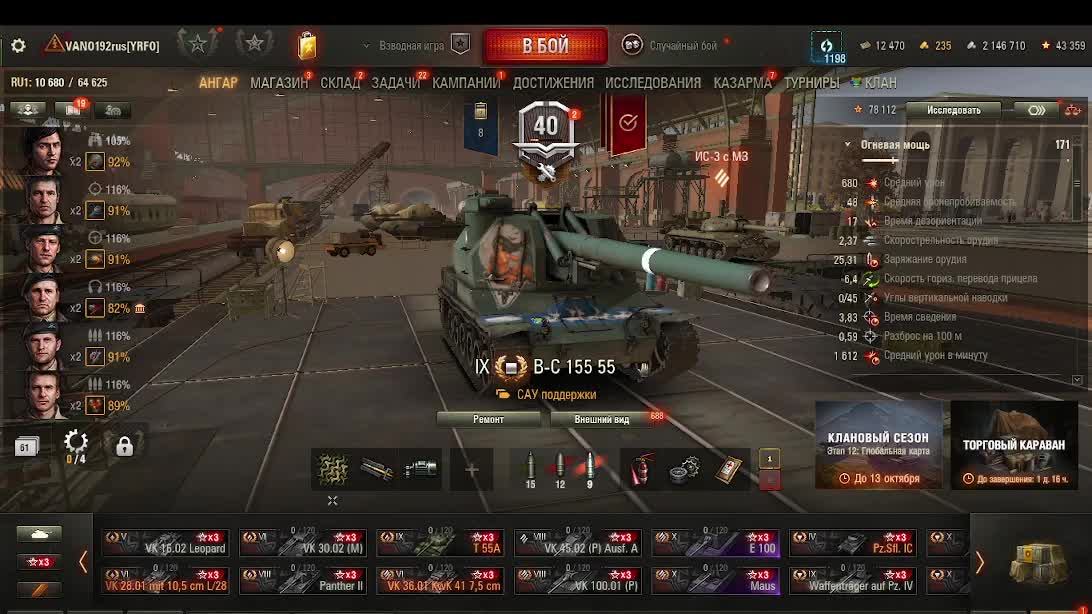 WoT ОБКАТКА O-I  ТТ  6 уровня ВОТ ЭТО ПРИКОЛ