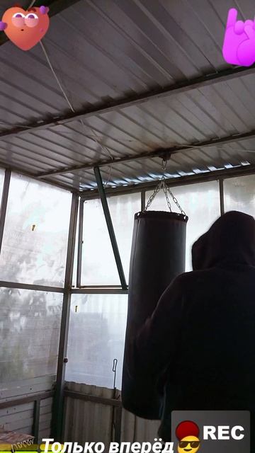 На спорте👊✊🤛🤜🤟😎только вперёд