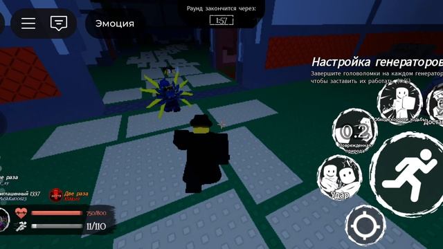 играю в Forsaken за убийцу