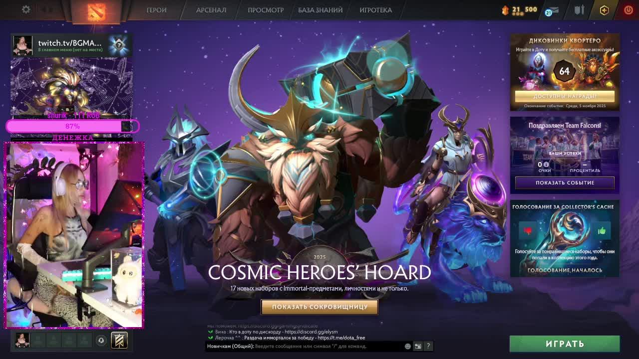CS2 / стрим девушки общение DOTA