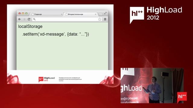 9. Использование Comet для создания интерактивных интерфейсов  Глеб Арестов (Mamba)