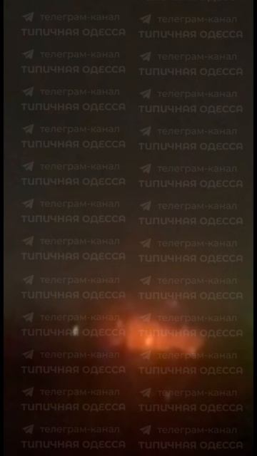 Атака на энергетическую инфраструктуру Одессы.